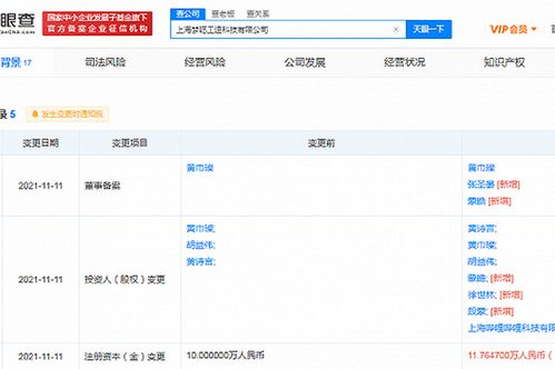 B站戰略投資夢囈工造，深化動漫游戲與數字文創產業布局