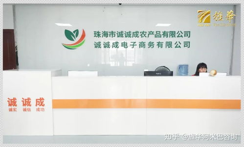 珠海誠誠成農產品導入旌華阿米巴，精益求精服務大灣區數字文化創意內容應用服務